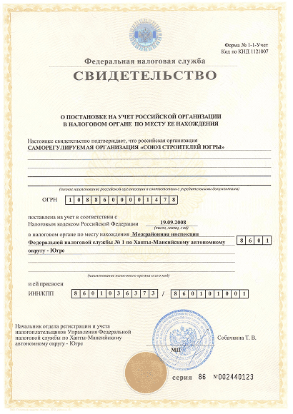 Строительное СРО