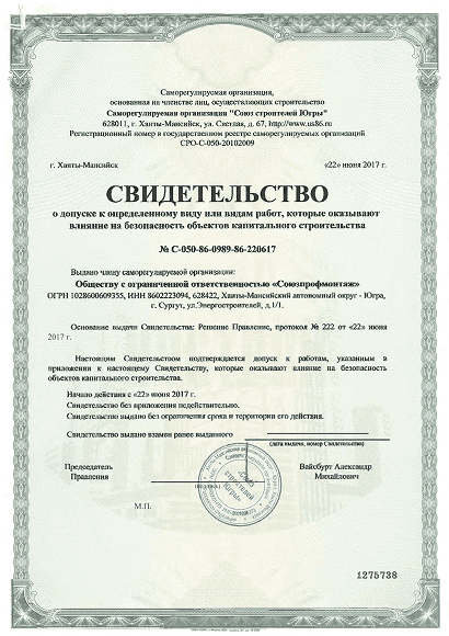 Проектное СРО для строительной компании