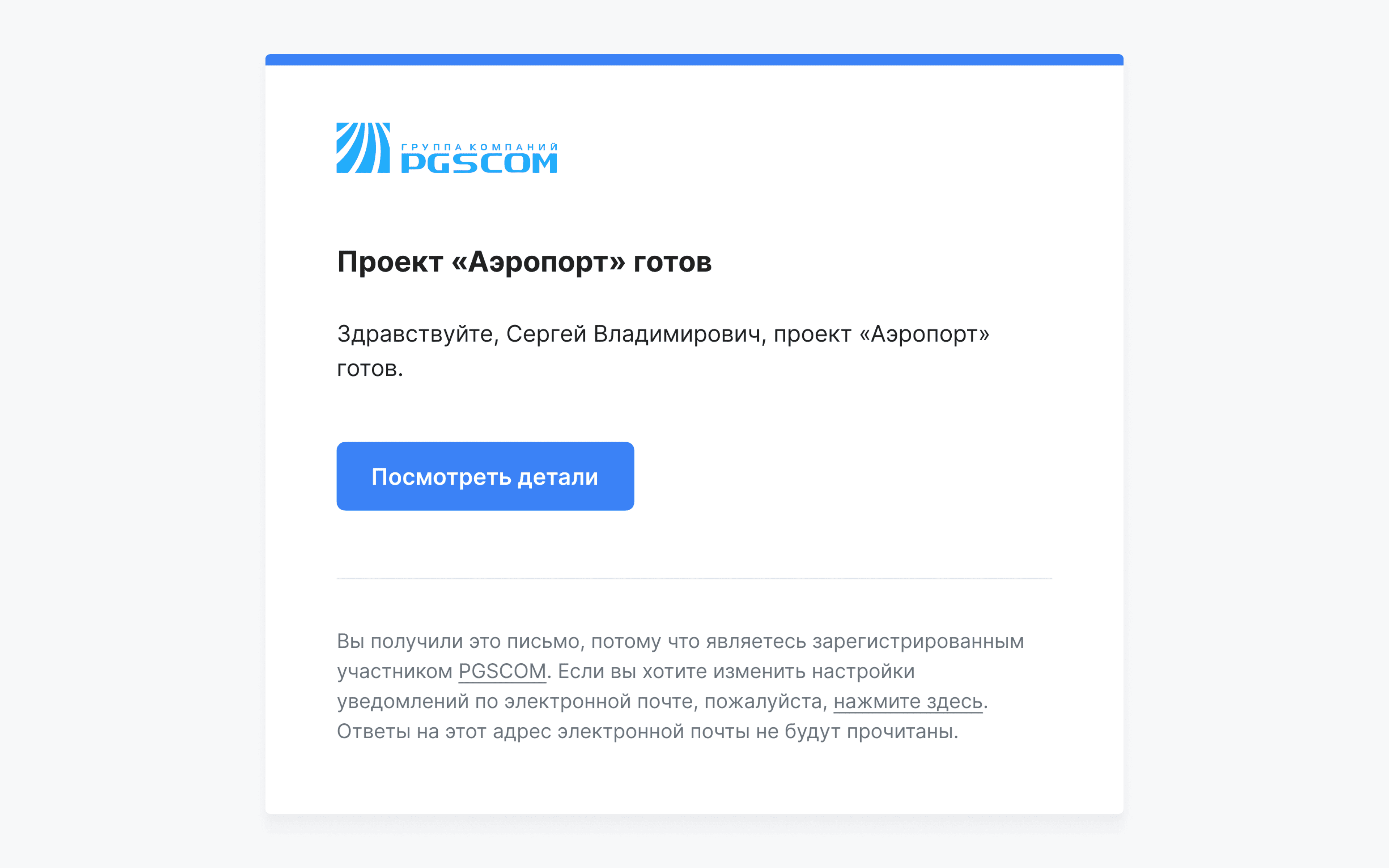 PGSCOM. Личный кабинет клиента